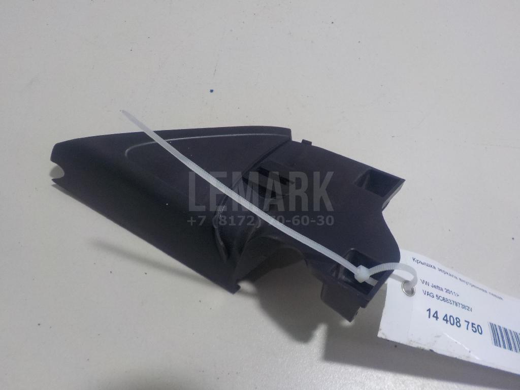 Крышка зеркала внутренняя левая 5C683797382V VAG