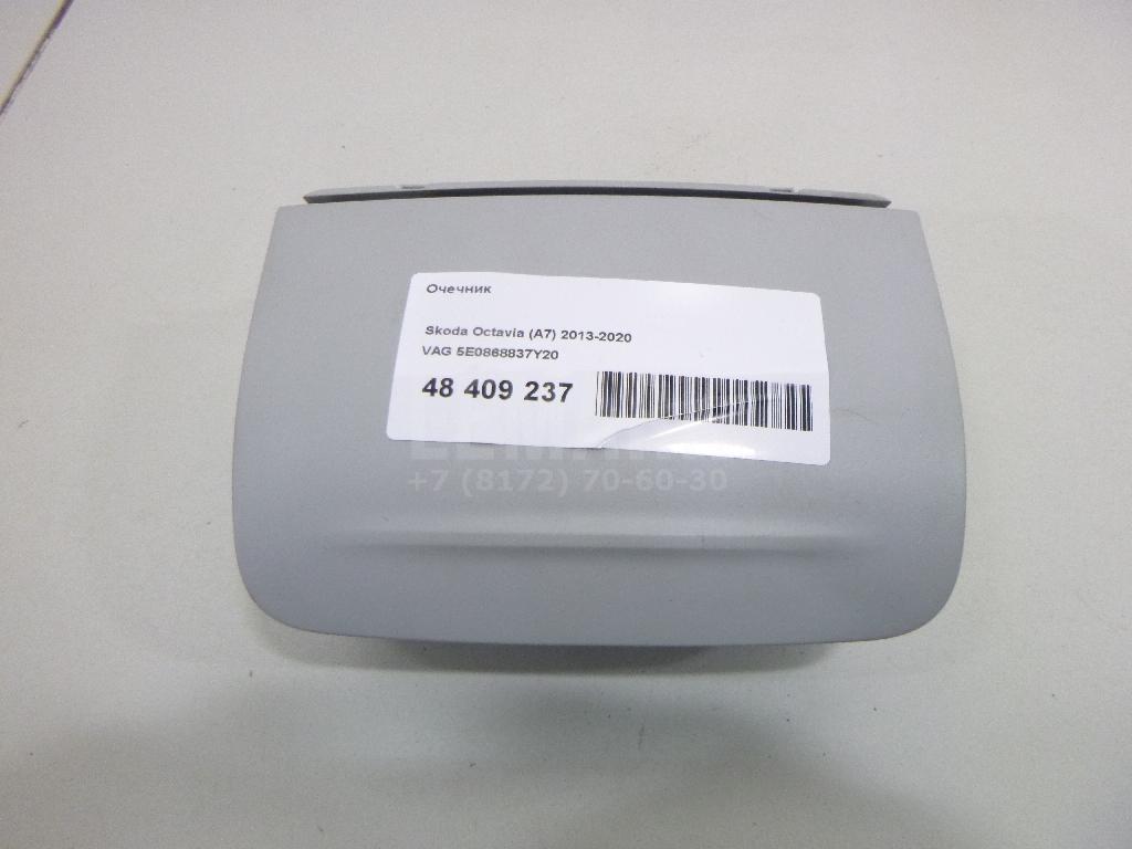 Очечник 5E0868837Y20 VAG