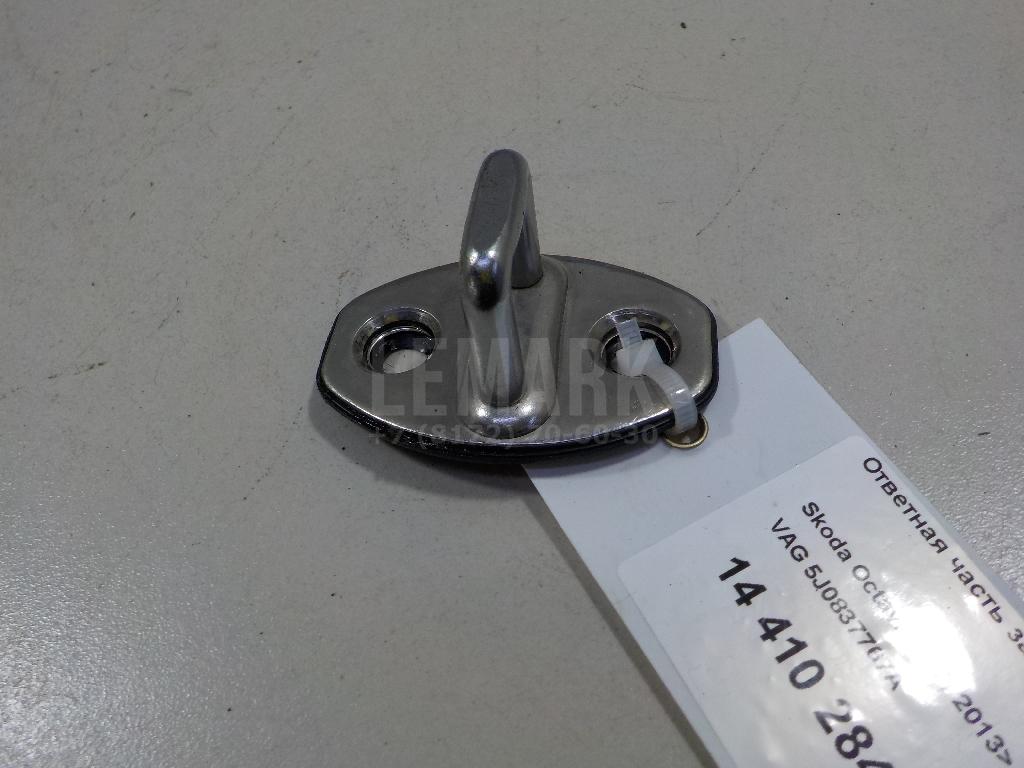 Ответная часть замка двери 5J0837767A VAG