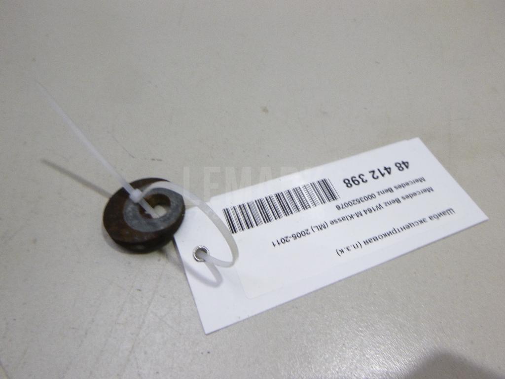 Шайба эксцентриковая (п.з.к) 0003520076 Mercedes Benz