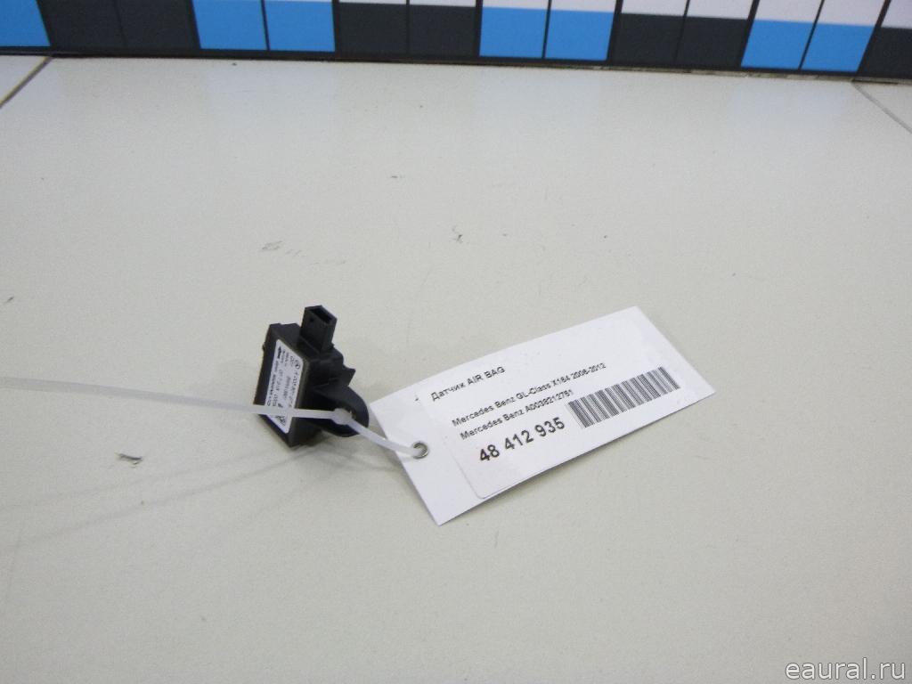 Датчик AIR BAG