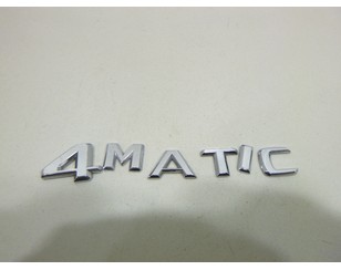 Эмблема на крышку багажника для Mercedes Benz W221 2005-2013 б/у состояние отличное