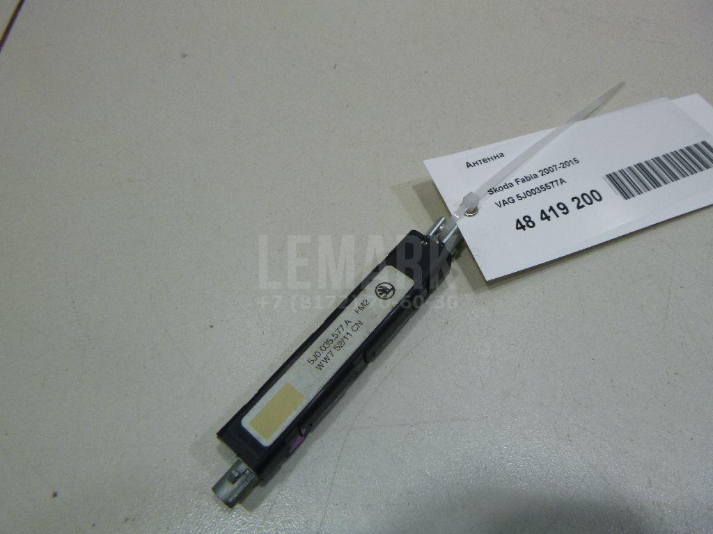Антенна 5J0035577A VAG