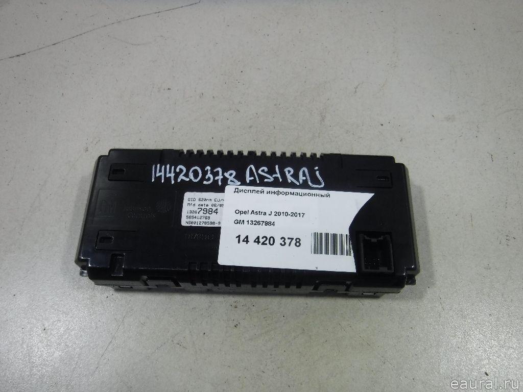 Дисплей информационный