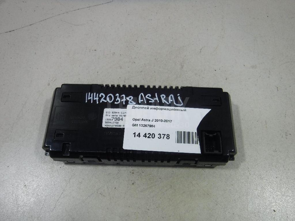 Дисплей информационный 13267984 GM