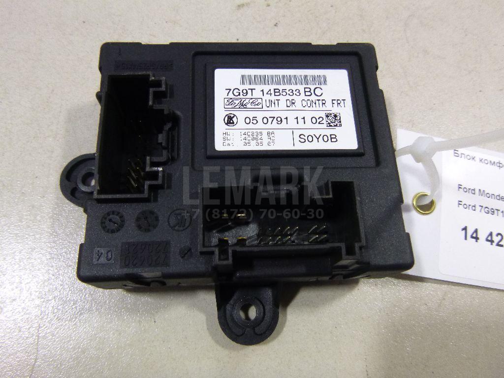 Блок комфорта 7G9T14B533BC Ford
