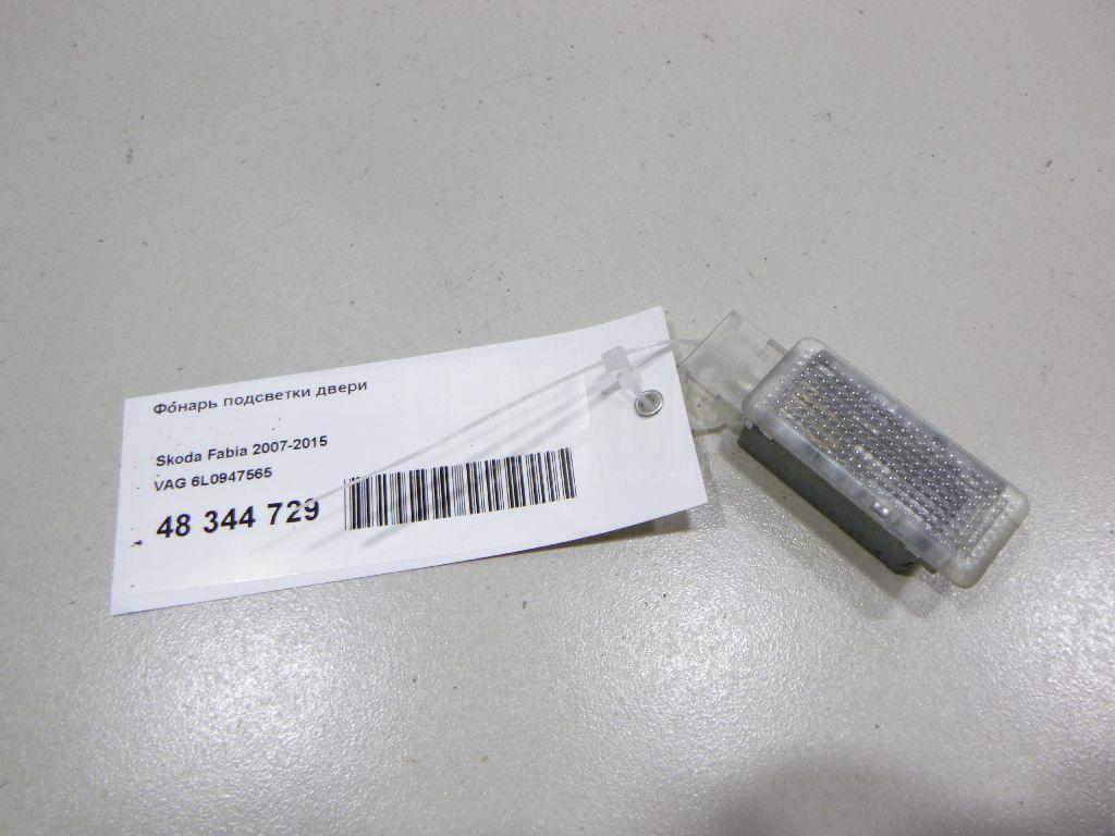 Фонарь подсветки двери 6L0947565 VAG