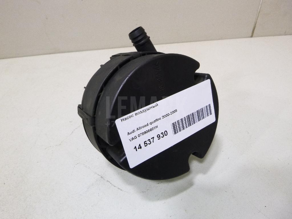 Насос воздушный для  BMW X5 E70 2007-2013