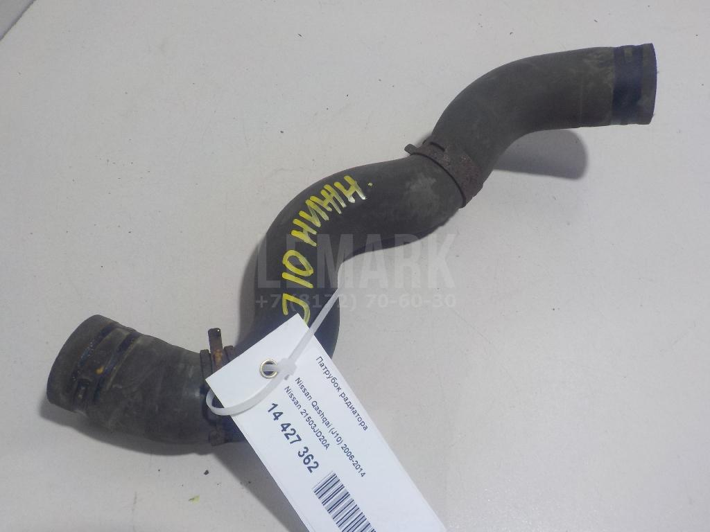 Патрубок радиатора 21503JD20A Nissan