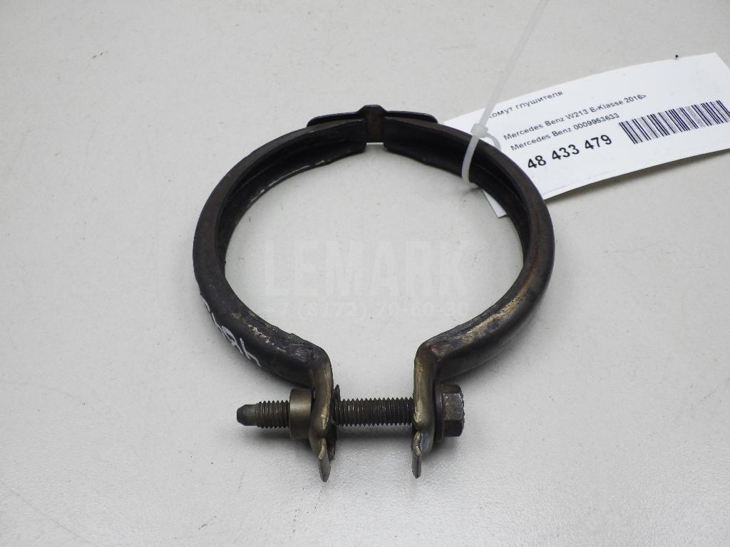 Хомут глушителя 0009953633 Mercedes Benz