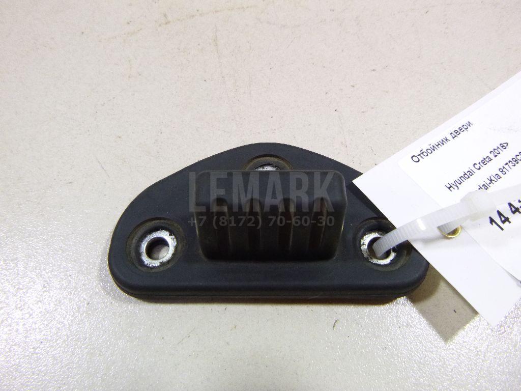 Отбойник двери 81739C9000 Hyundai-Kia