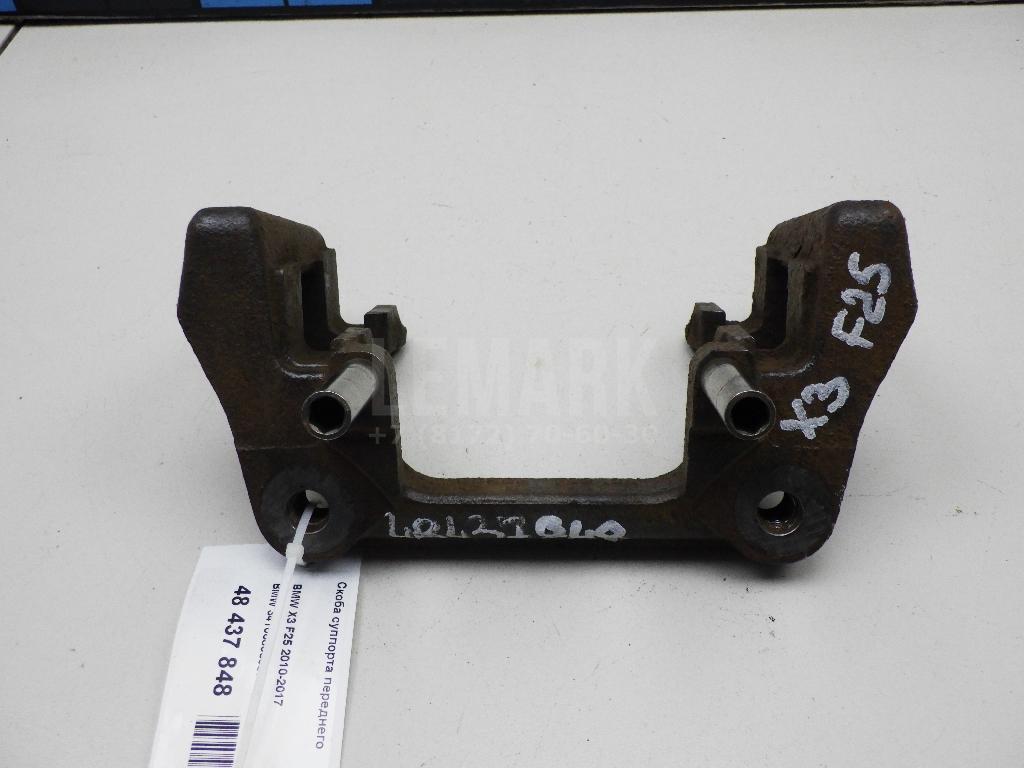 Скоба суппорта переднего для  BMW 3-serie E92/E93 2006-2012