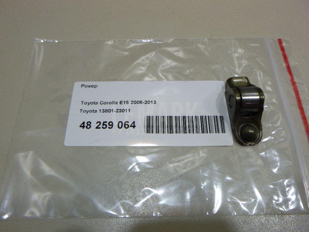 Рокер 1380123011 Toyota