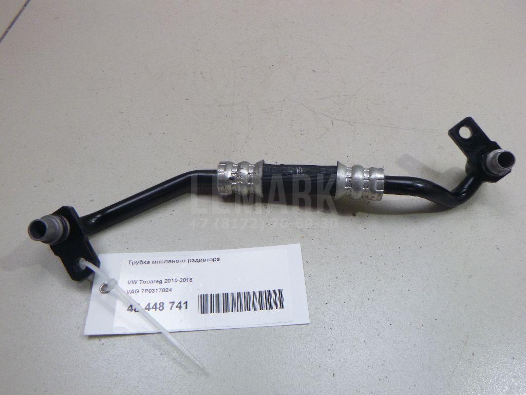 Трубка масляного радиатора 7P0317824 VAG