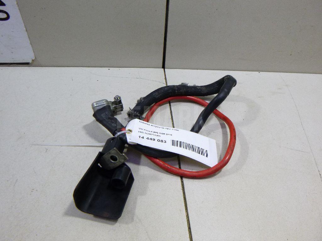 Клемма аккумулятора плюс 3C0971228A VAG