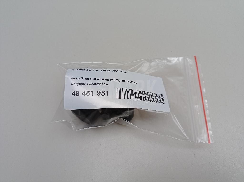 Кнопка регулировки сиденья для  BMW X1 U11 2022