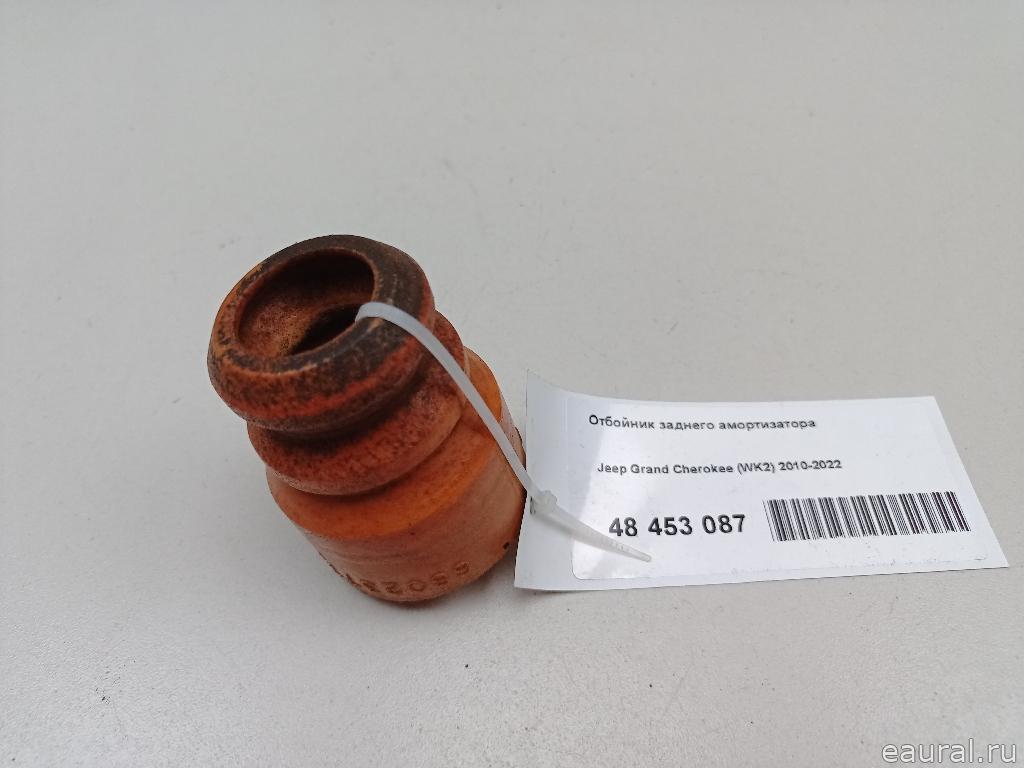Отбойник заднего амортизатора