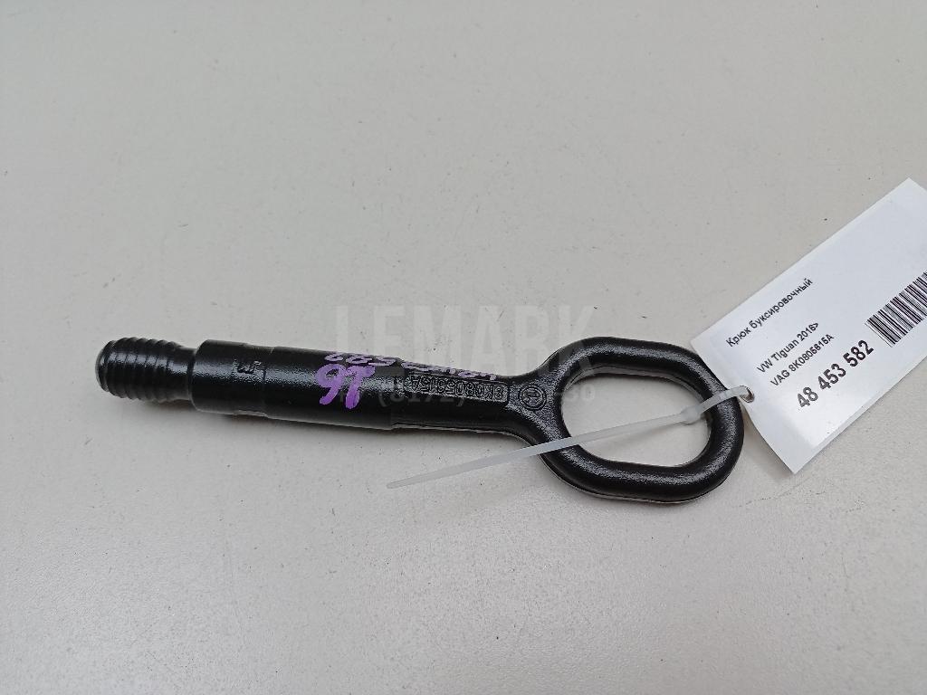 Крюк буксировочный 8K0805615A VAG
