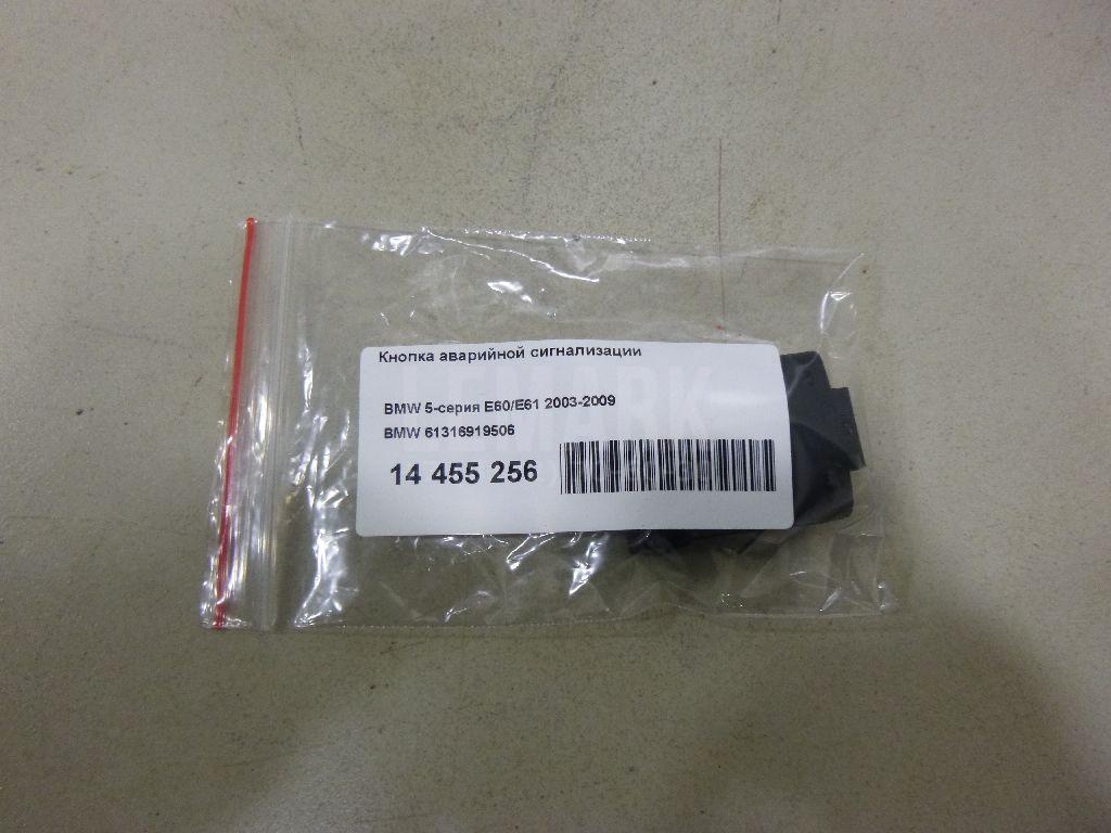 Кнопка аварийной сигнализации для  BMW 7-serie E65/E66 2001-2008