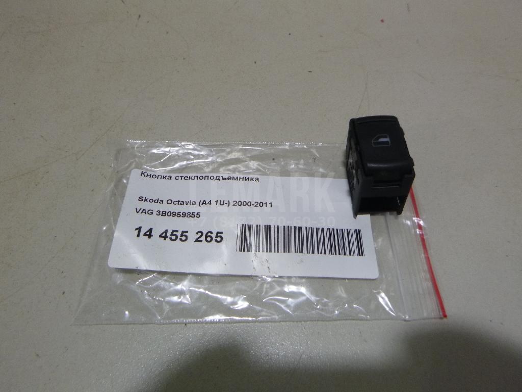 Кнопка стеклоподъемника 3B0959855 VAG