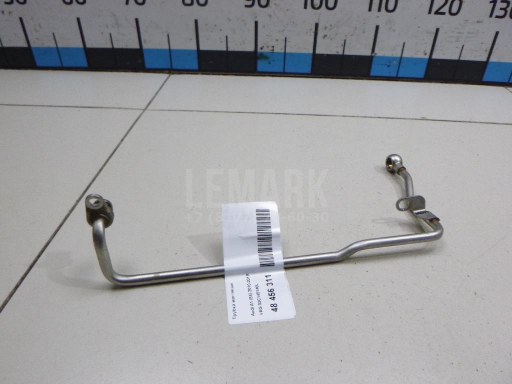 Трубка масляная 03C145140L VAG
