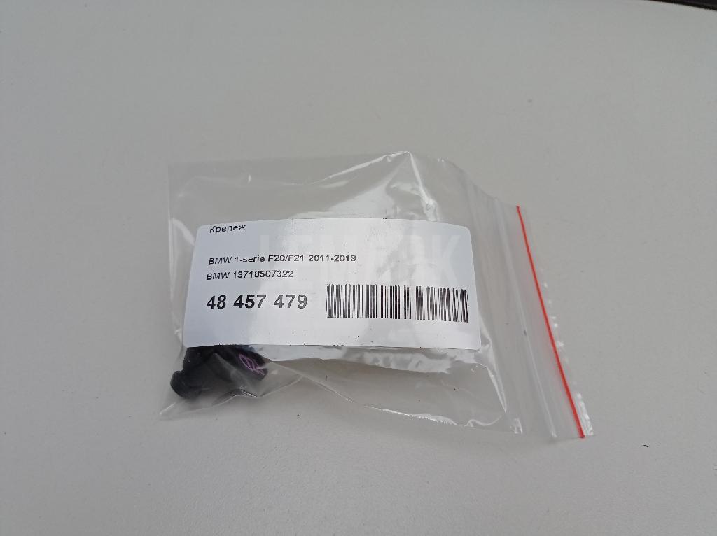 Крепеж для  Audi A3 [8V] 2013-2020