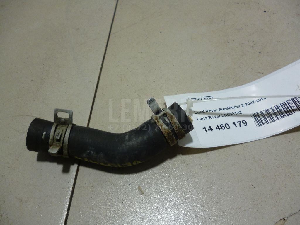 Шланг КПП LR003132 Land Rover