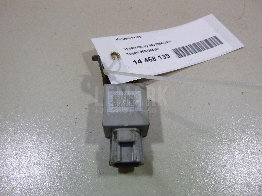 Конденсатор 9098004191 Toyota