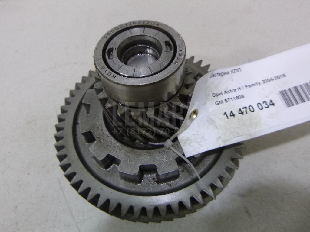 Шестерня КПП 5711608 GM
