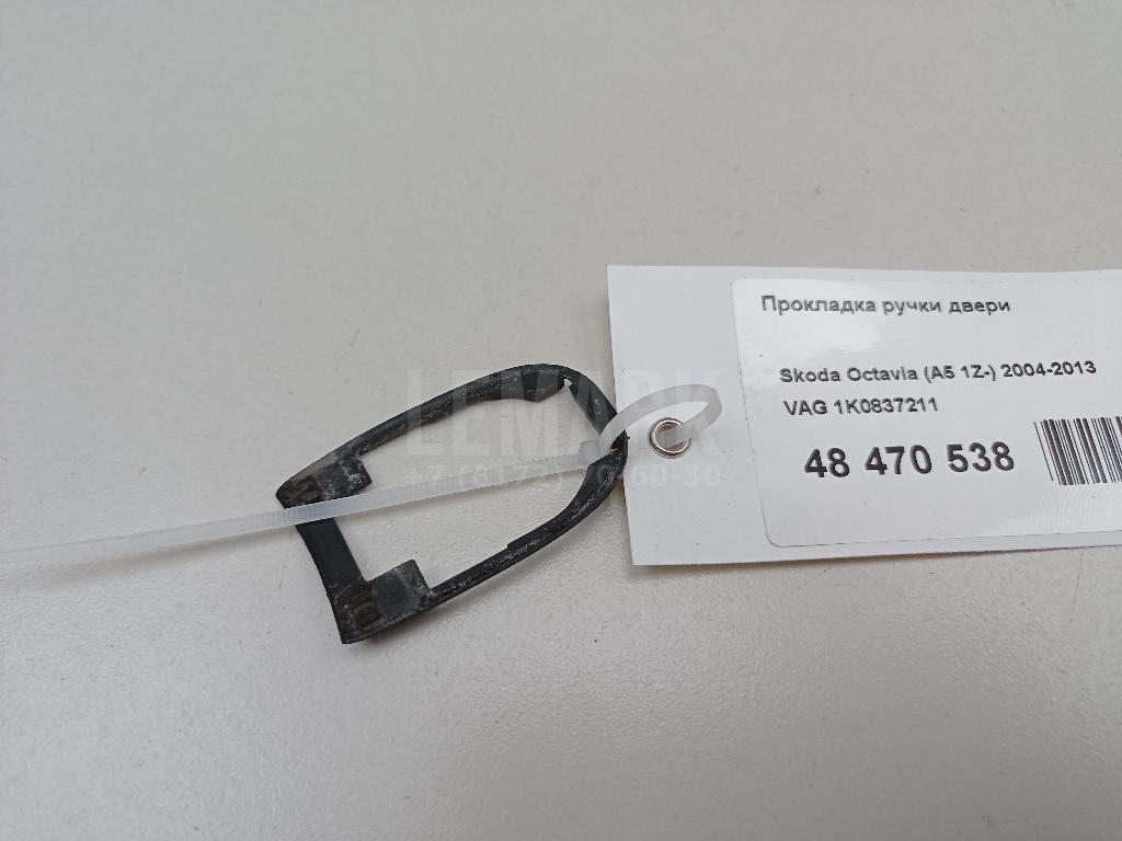 Прокладка ручки двери