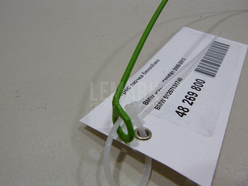 Трос лючка бензобака для  BMW 3-serie E92/E93 2006-2012