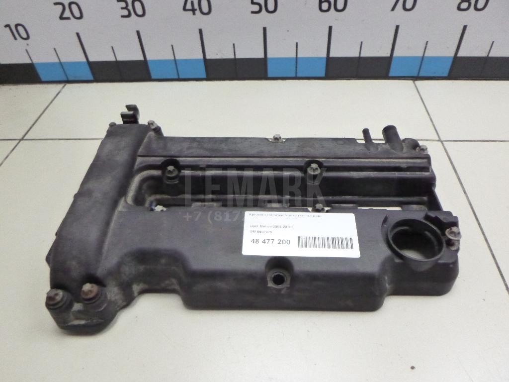Крышка головки блока (клапанная) 5607075 GM