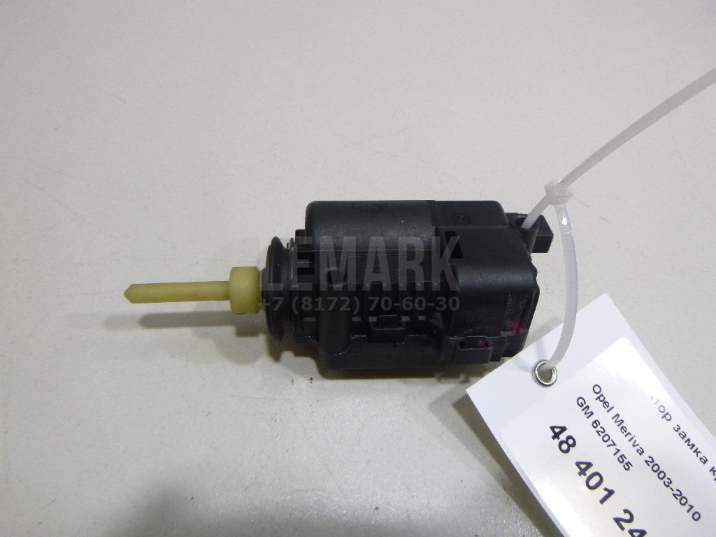 Активатор замка крышки бензобака 6207155 GM