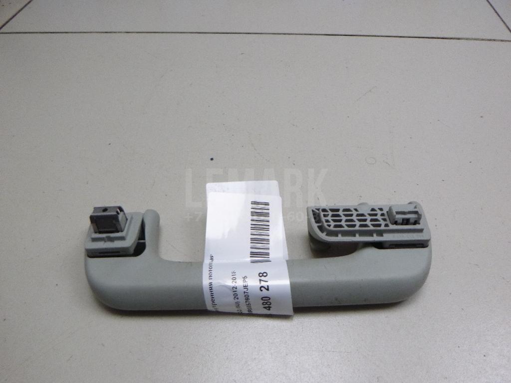 Ручка внутренняя потолочная для  BMW 3-serie F34 GT 2012-2020