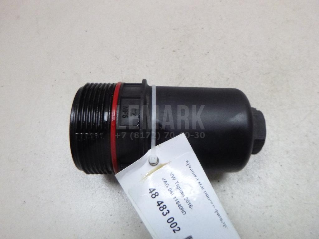 Крышка масляного фильтра 06L115408D VAG