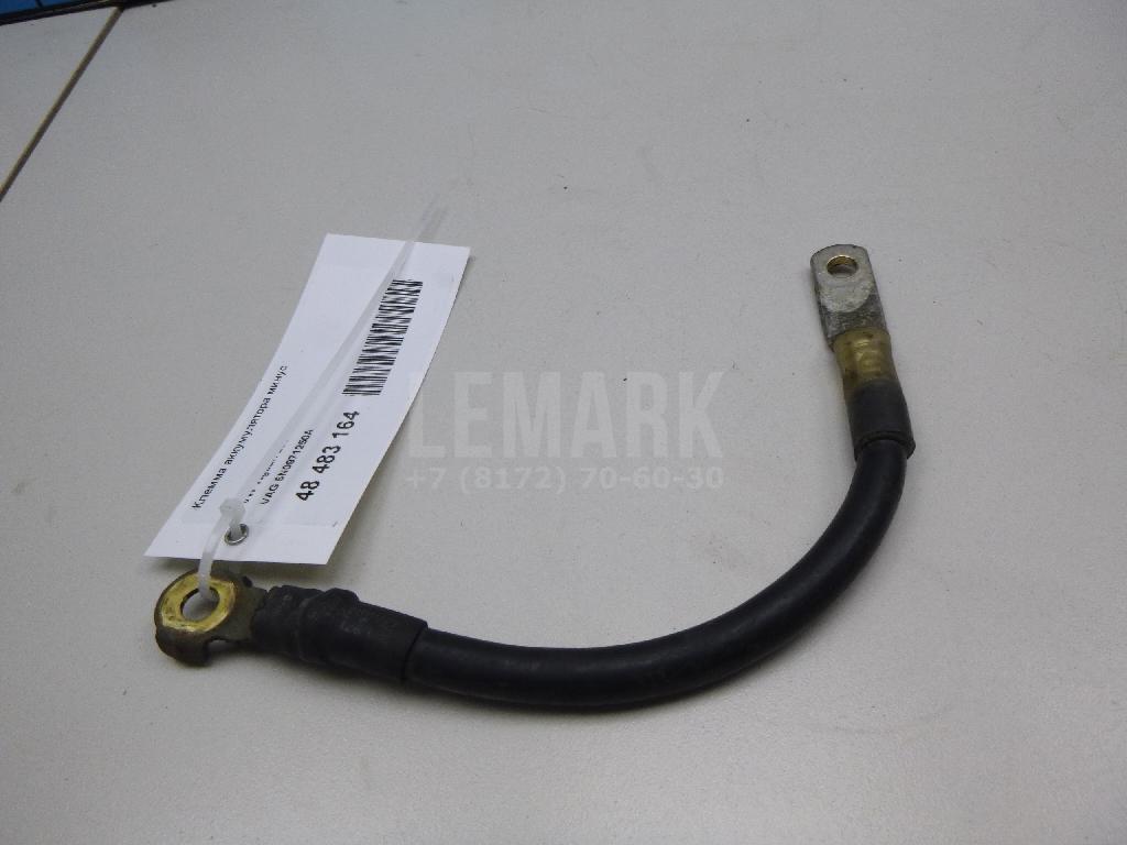 Клемма аккумулятора минус 5N0971250A VAG