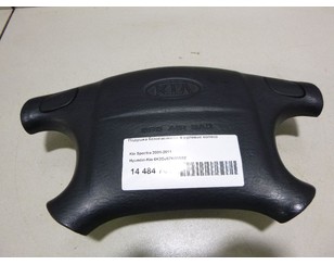 Подушка безопасности в рулевое колесо для Kia Sephia II/Shuma II 2001-2004 БУ состояние отличное