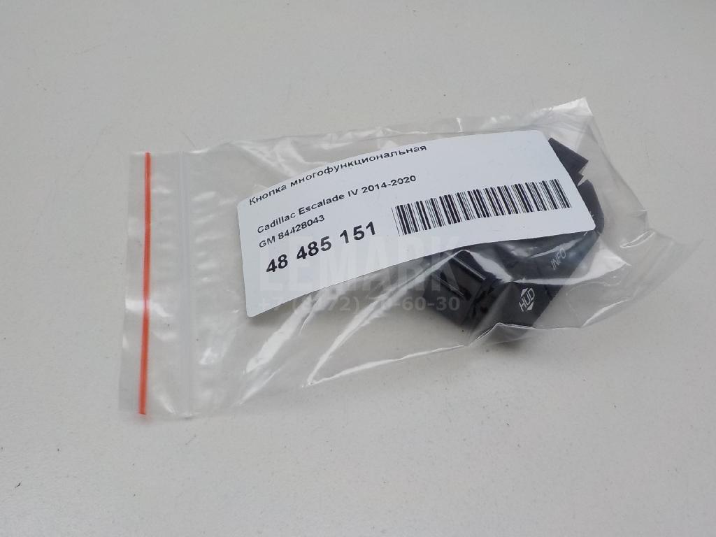 Кнопка многофункциональная для  BYD F0 2008-2015