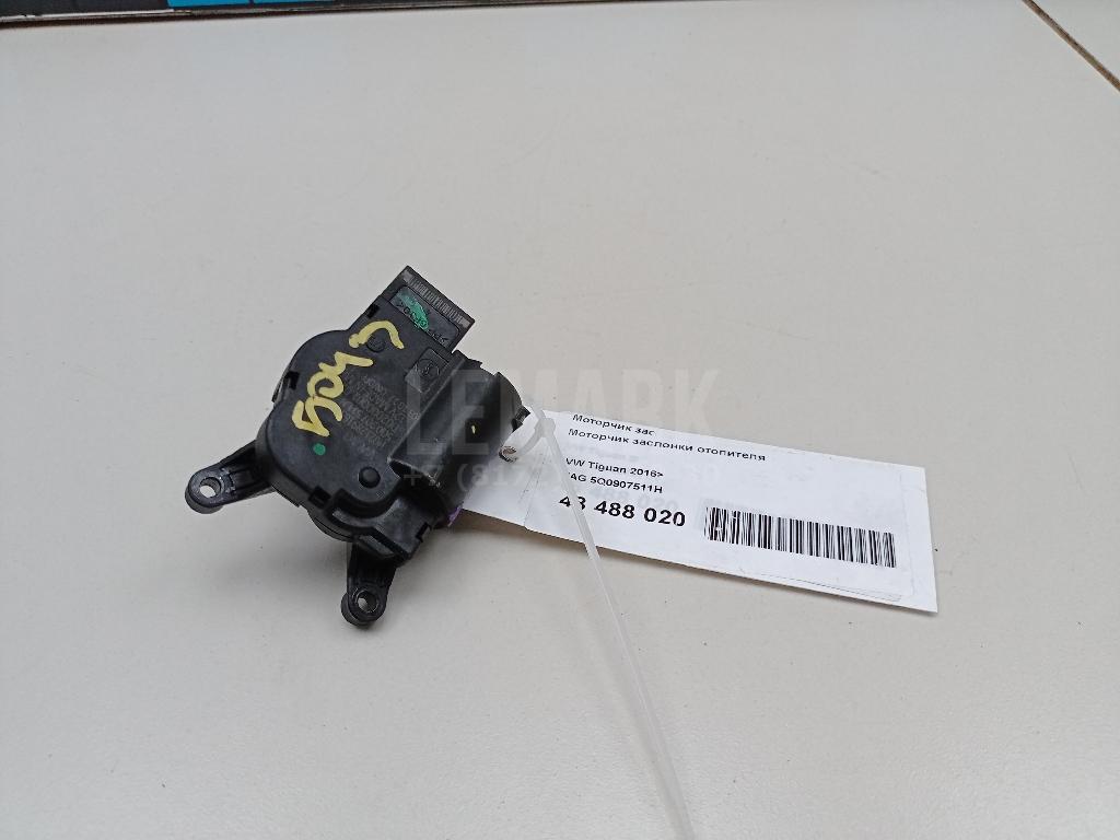Моторчик заслонки отопителя 5Q0907511H VAG