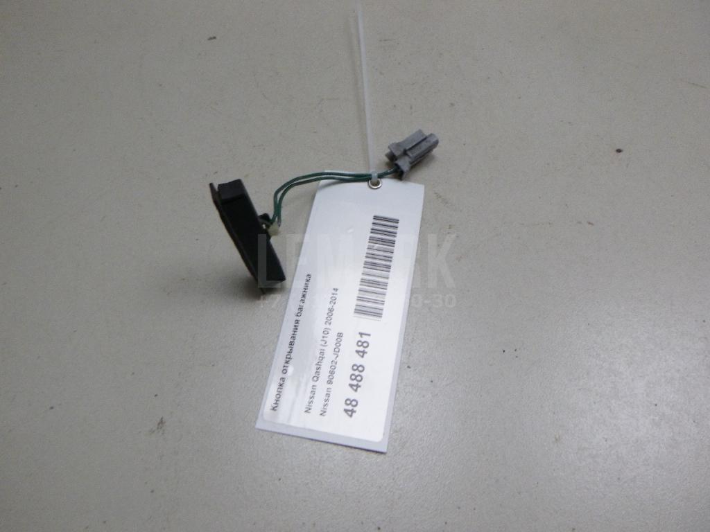 Кнопка открывания багажника 90602JD00B Nissan