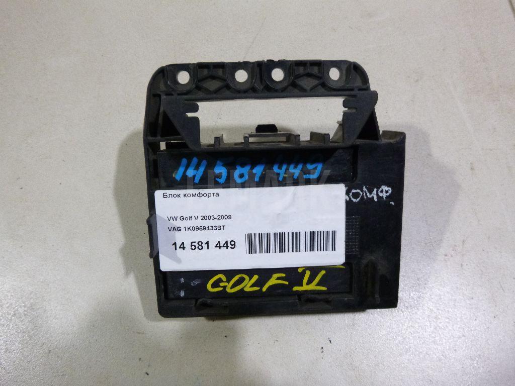 Блок комфорта 1K0959433BT VAG