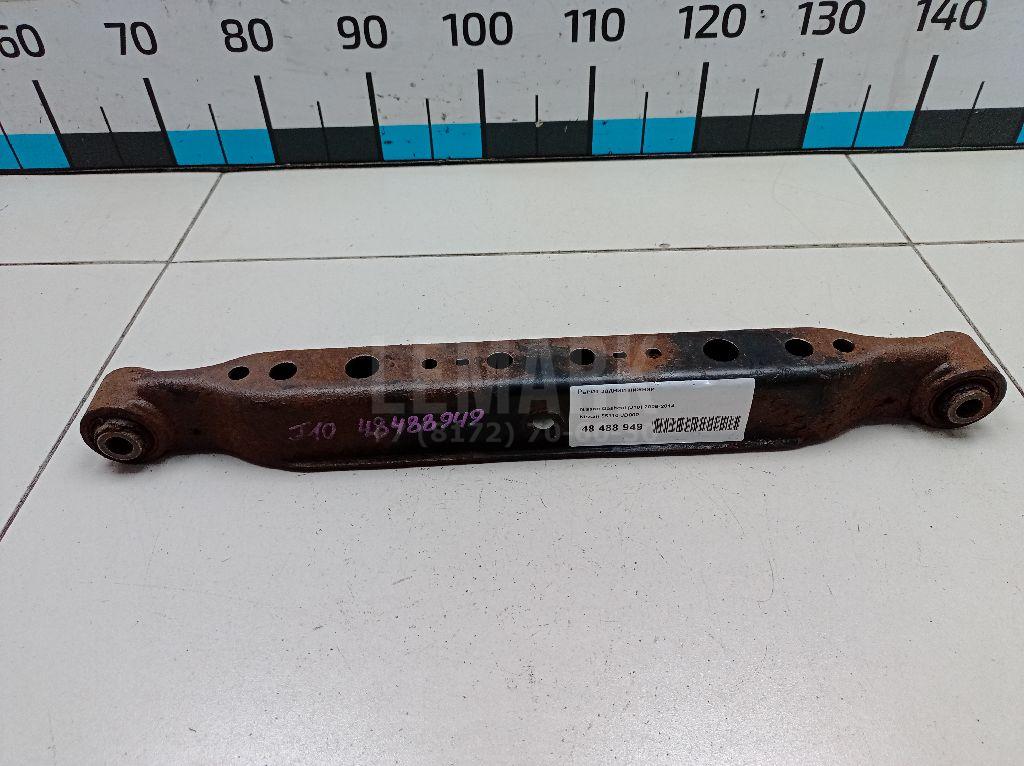Рычаг задний нижний 55110JD000 Nissan