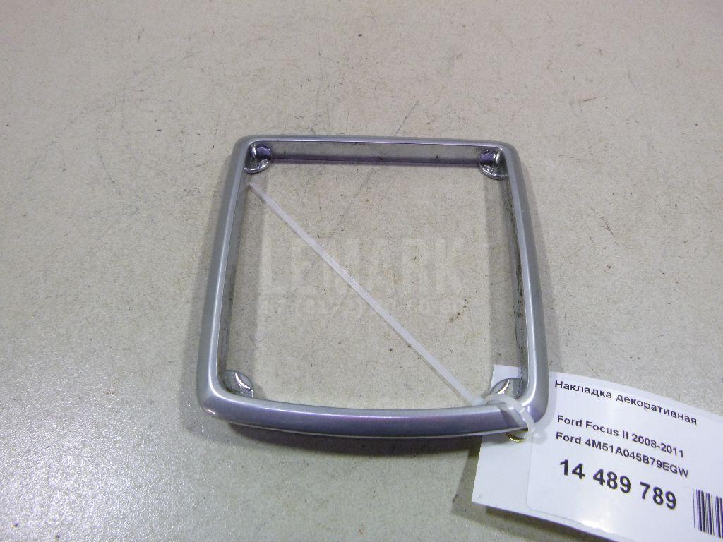 Накладка декоративная 4M51A045B79EGW Ford