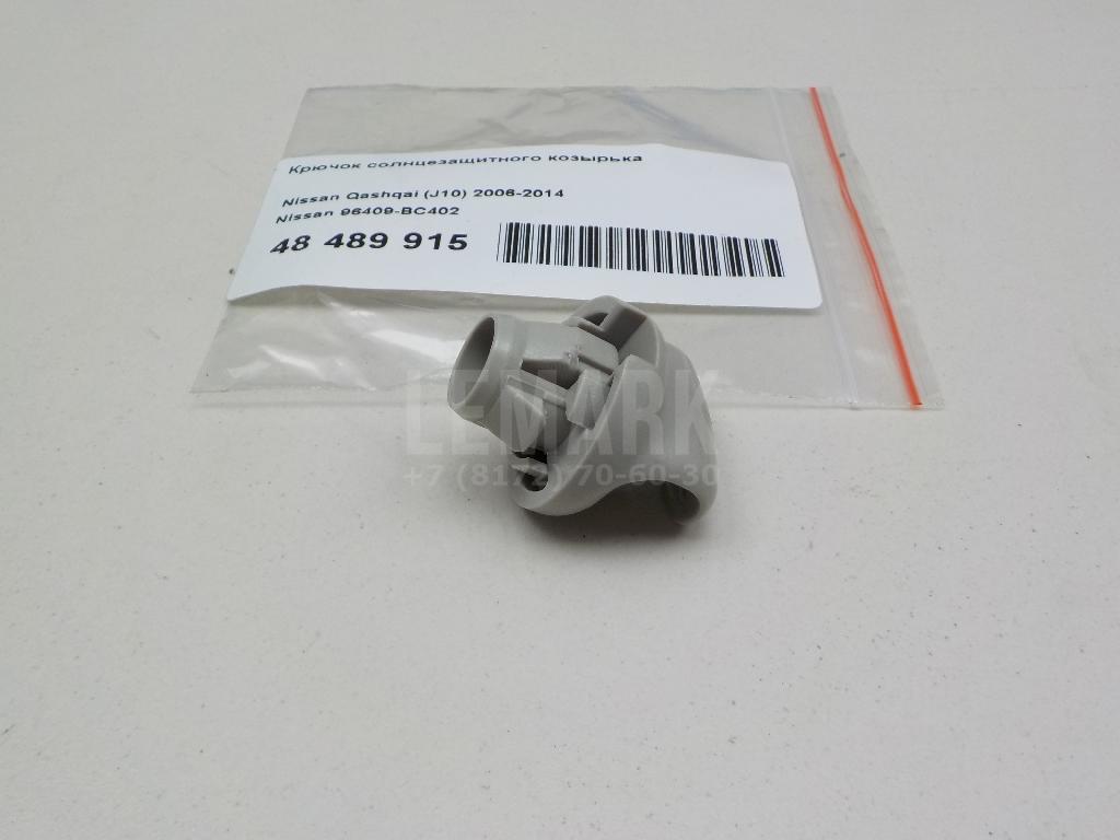 Крючок солнцезащитного козырька 96409BC402 Nissan
