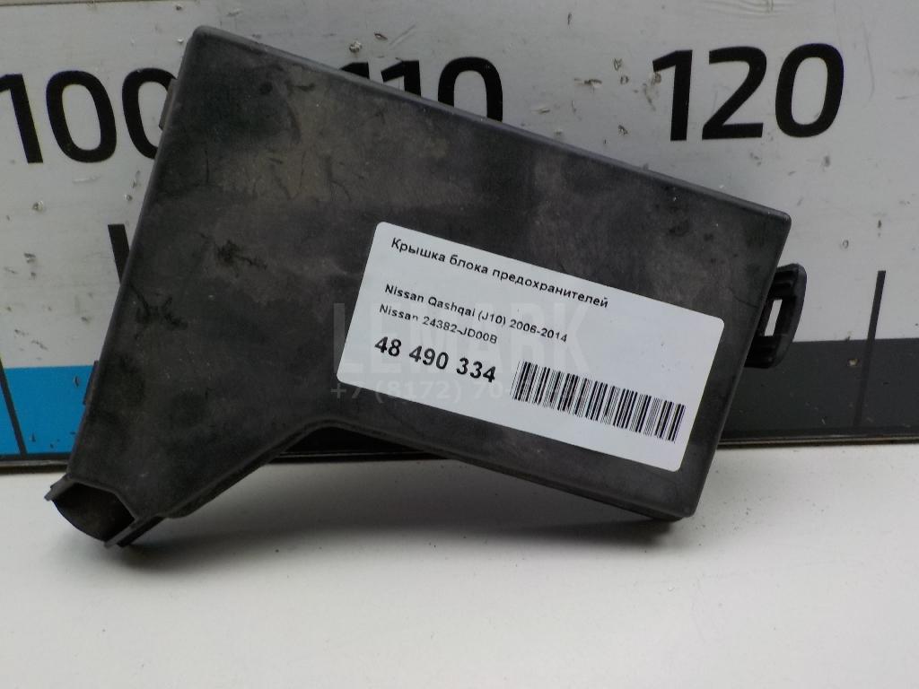 Крышка блока предохранителей 24382JD00B Nissan