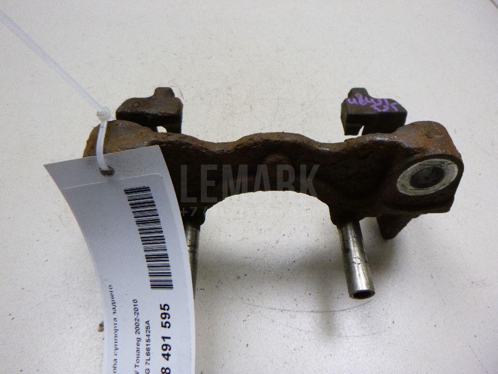 Скоба суппорта заднего 7L6615425A VAG