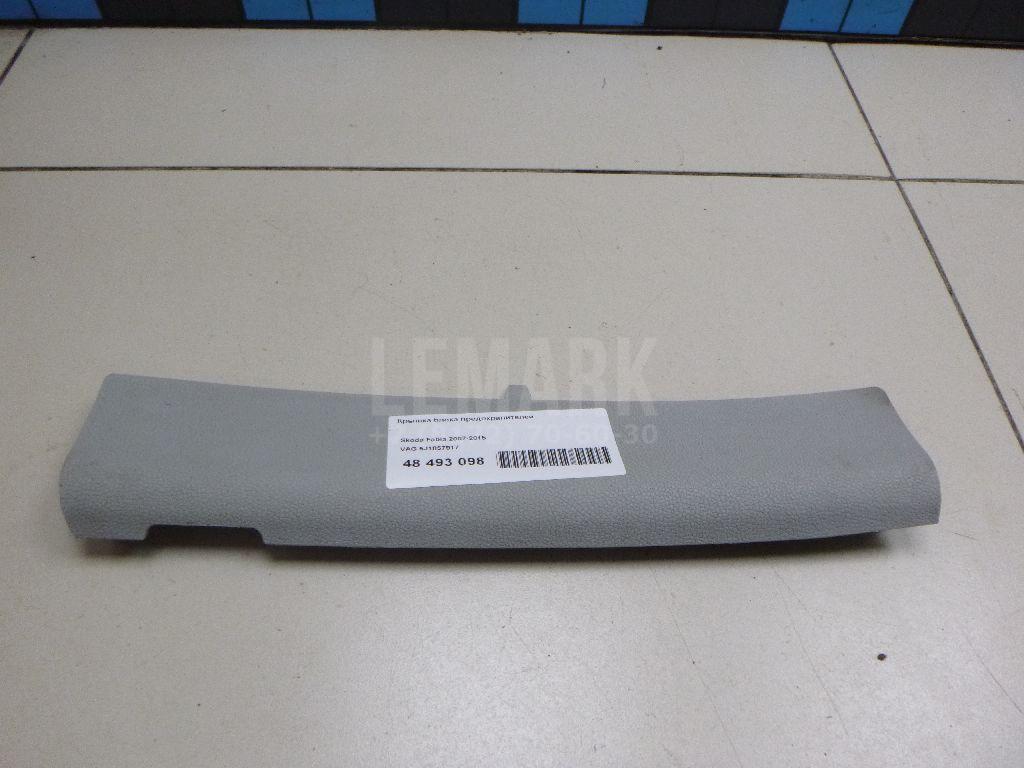 Крышка блока предохранителей 5J1857917 VAG