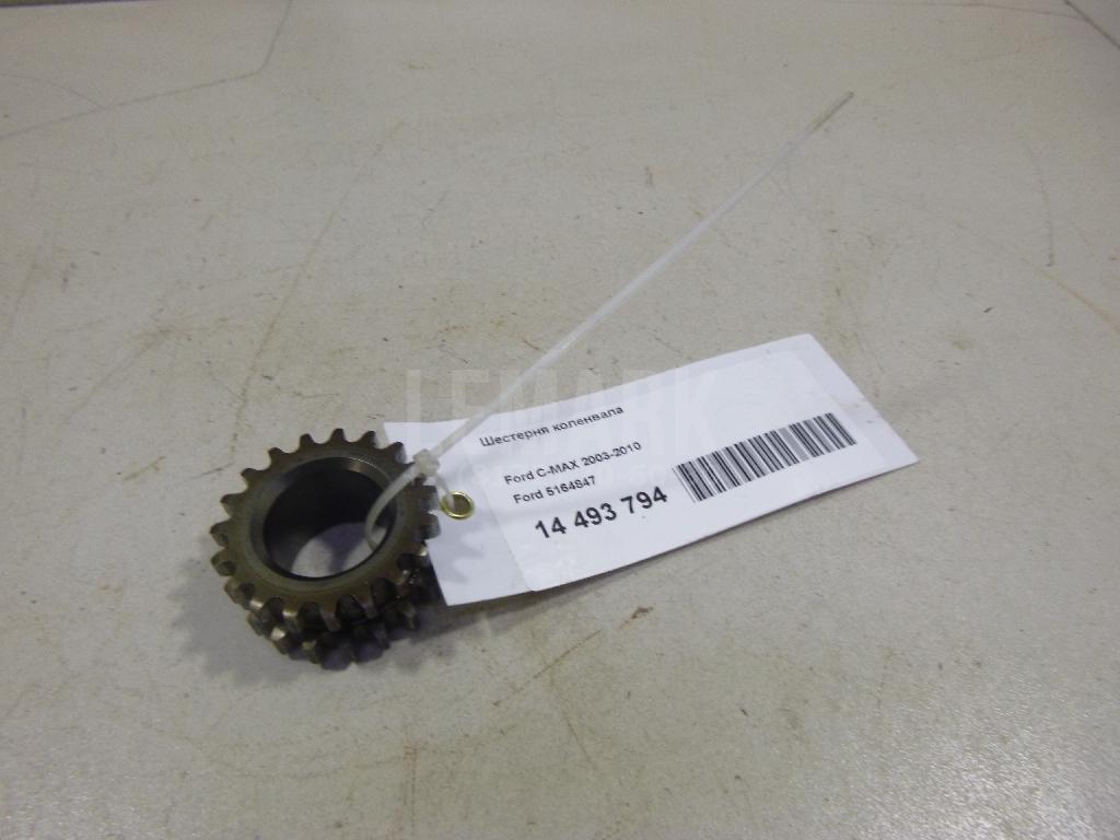 Шестерня коленвала 5164847 Ford
