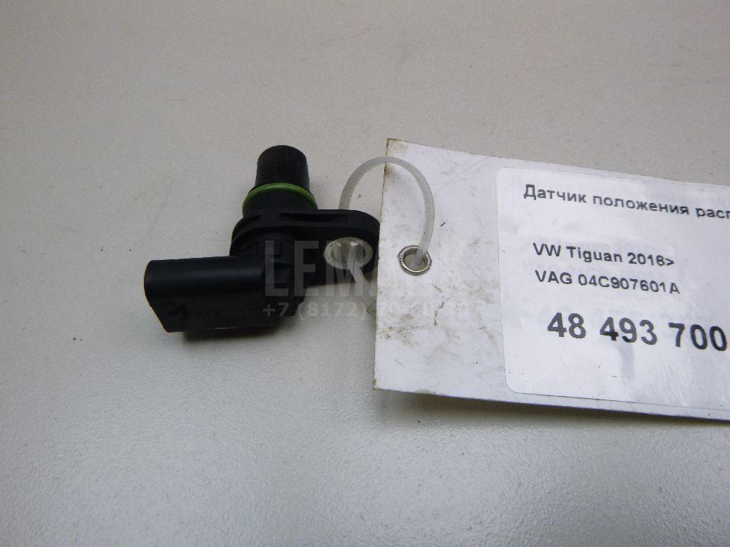 Датчик положения распредвала 04C907601A VAG