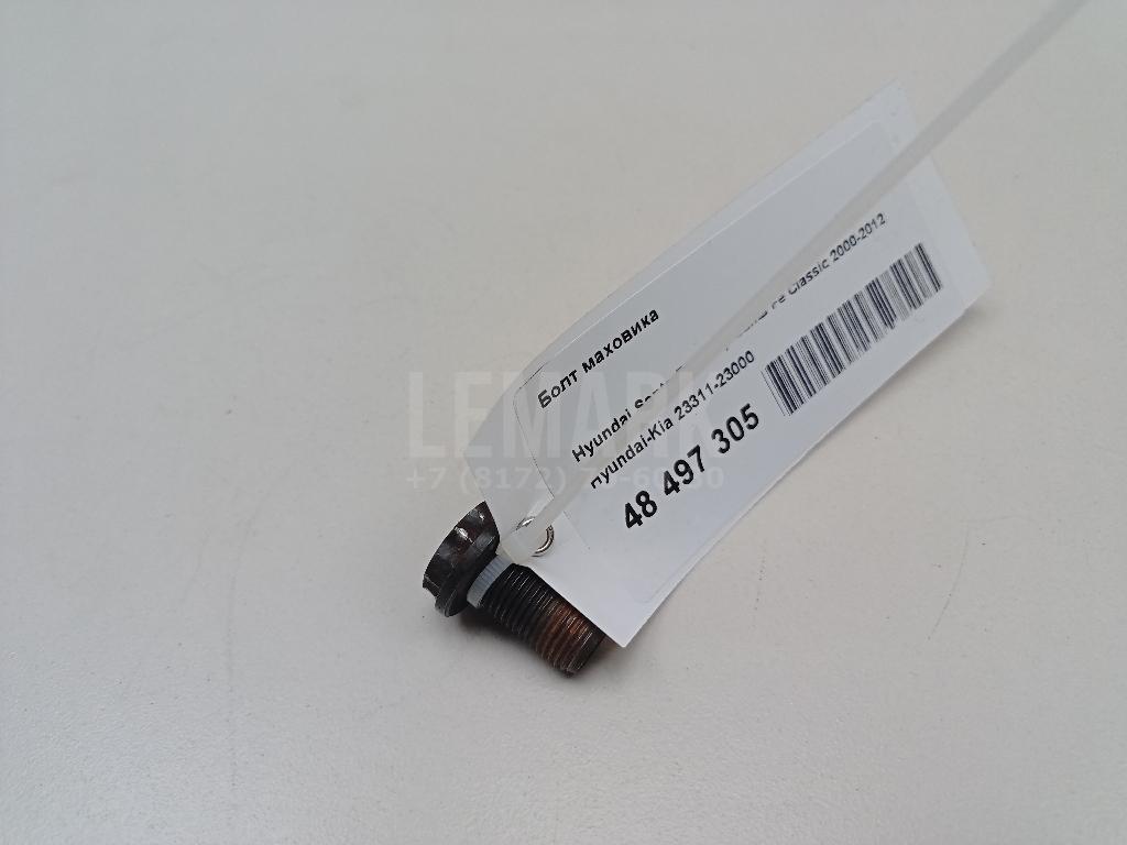 Болт маховика 2331123000 Hyundai-Kia